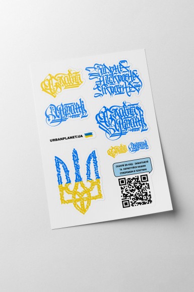 Стікерпак Urban Planet Ukr