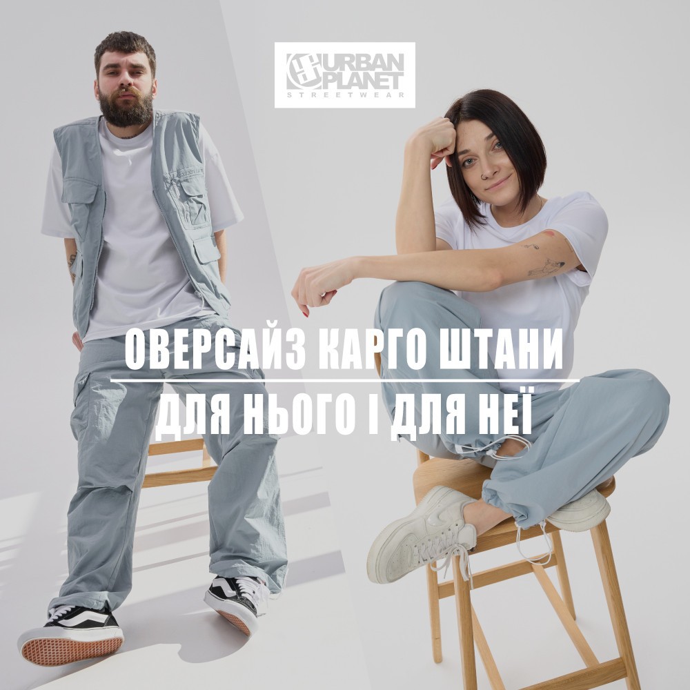 Карго штани