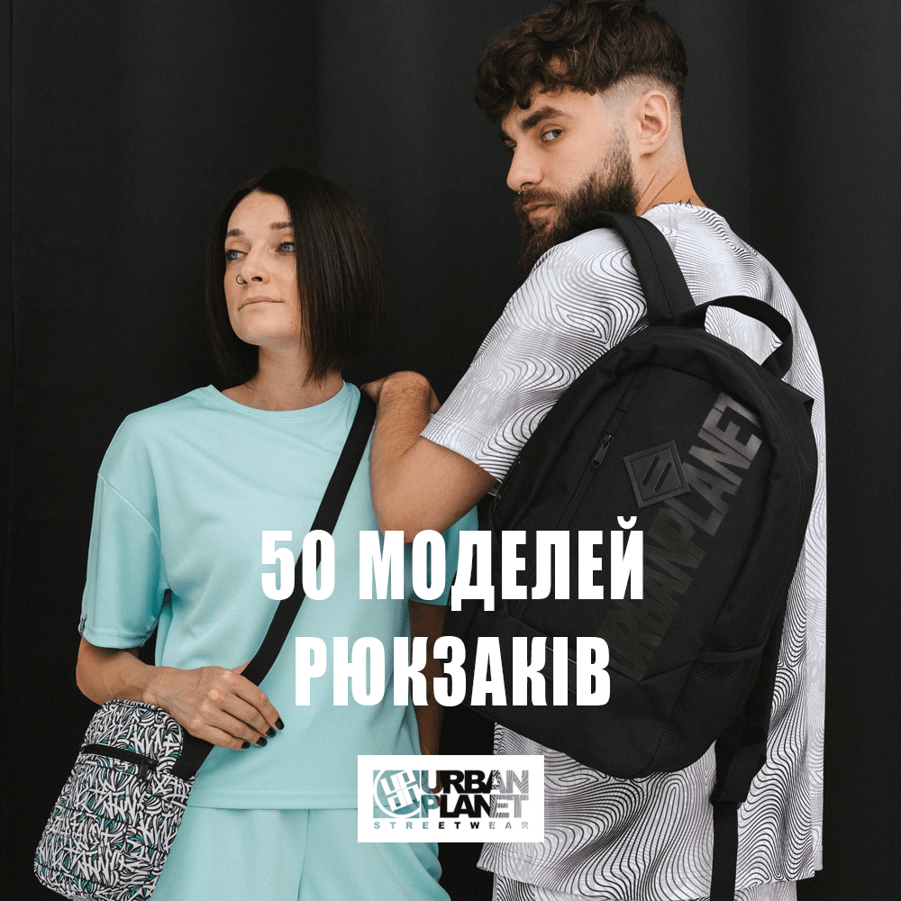 Рюкзаки