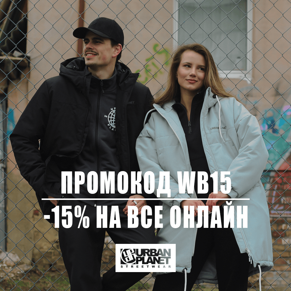 промокод