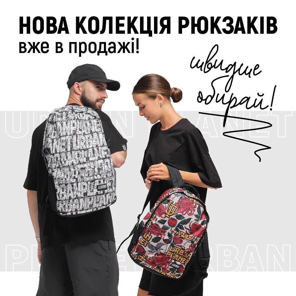 Рюкзаки
